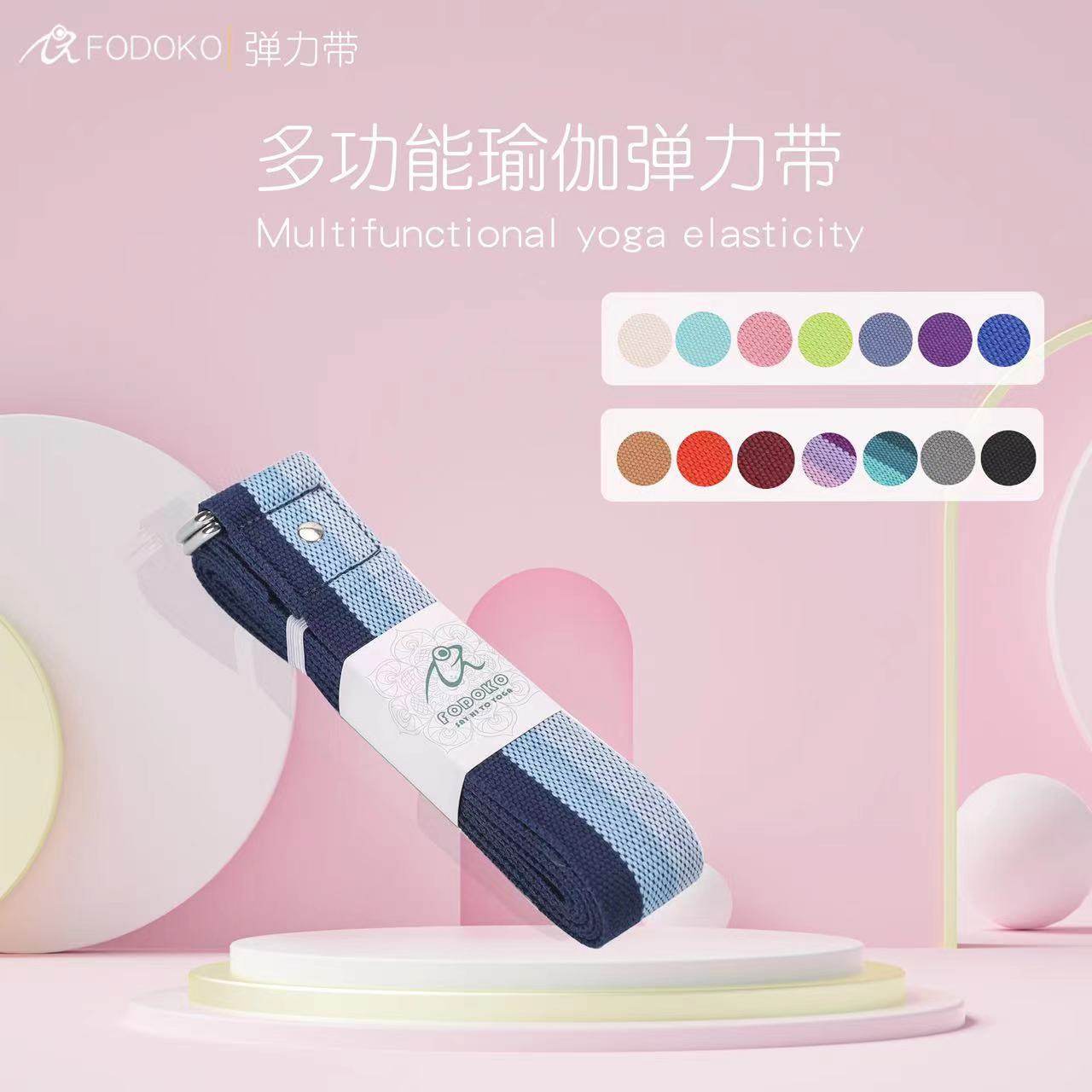 多功能瑜伽拉力带瑜伽弹力带拉筋健身弹力带瑜伽辅助工具瑜伽用品