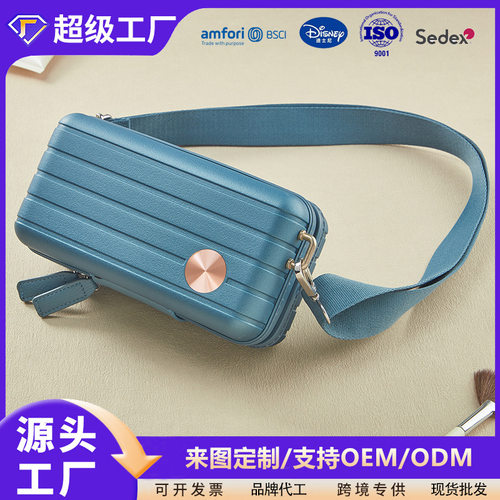 新款8寸PP化妆包硬壳口红香水收纳包出差旅游简约条纹过夜洗漱包