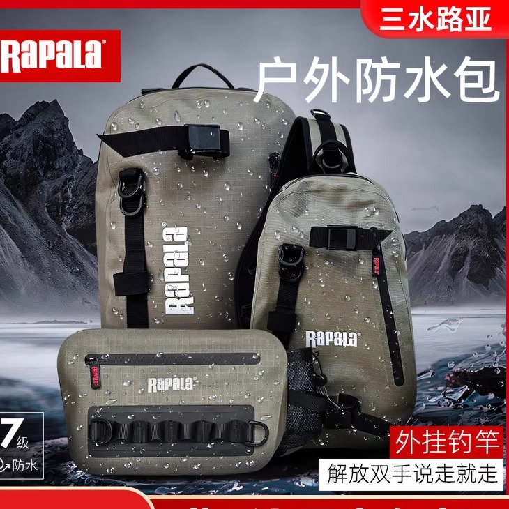 Rapala/乐伯乐 气密防水户外路亚涉水多功能包肩包腰包胸包野钓