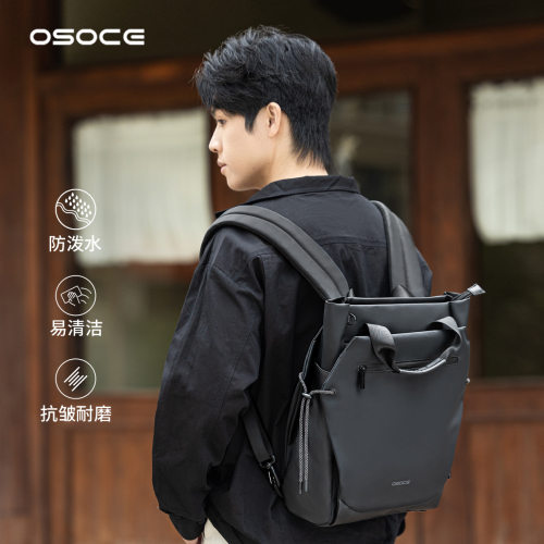 OSOCE斯哲极星双肩包男士背包通勤大容量手提笔记本15.6电脑书包