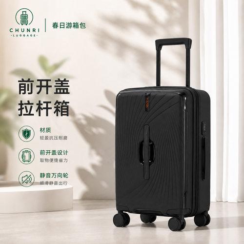 严选跨境新款PP材质时尚耐摔结实拉杆箱YKK拉链高颜值登机旅行箱