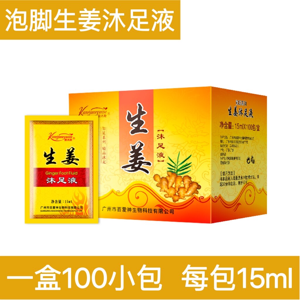 生姜粉泡脚老姜足浴100包女士冬季老姜粉浸脚沐足洗脚液足浴用品