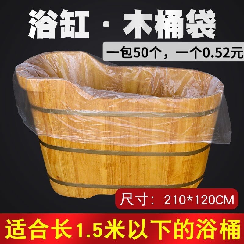 一次性泡澡袋浴袋泡澡木桶袋