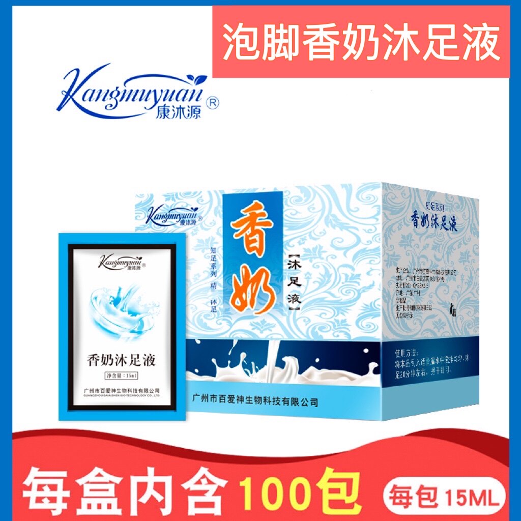 牛奶泡脚足浴100包玫瑰花瓣美甲洗脚液泡脚洗脚奶浴足浴店用品,洗护清洁剂/卫生巾/纸/香薰,浴足剂,淘宝优惠券,粉丝福利购,淘宝优惠卷