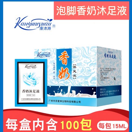 牛奶泡脚足浴100包玫瑰花瓣美甲洗脚液泡脚洗脚奶浴足浴店用品