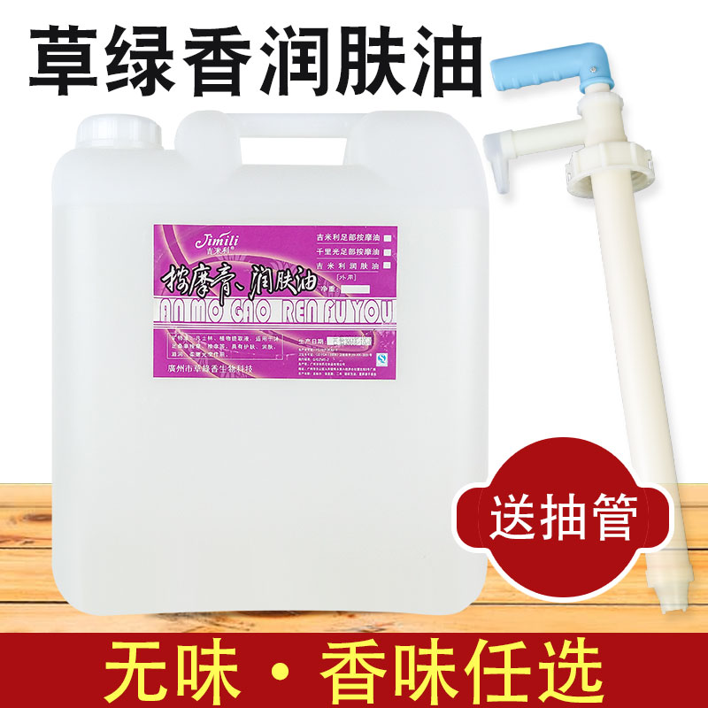 桶装BB油润肤按摩油香薰无味大桶精油推背肩颈按摩足浴推背按摩油