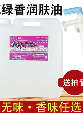 桶装按摩油散装按摩精油免洗
