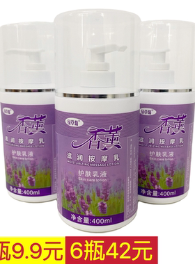 绿草菊按摩乳滋润顺滑