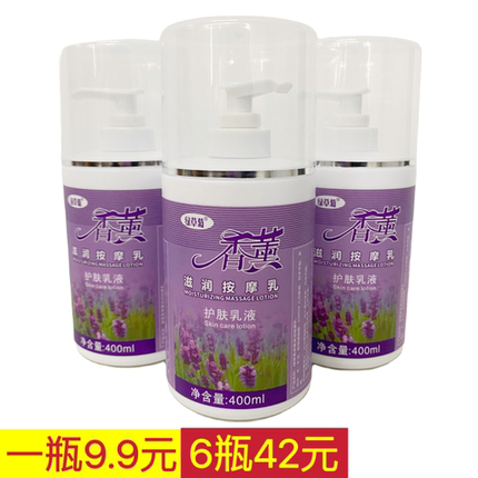 绿草菊足部按摩乳按摩膏足浴店脚底按摩霜沐足用品滋润脚部润肤膏