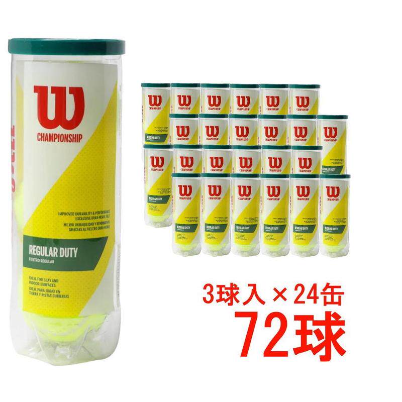 代购Wilson威尔胜网球柔軟打球感耐久性性能提升练习专用3球入