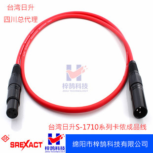 ZIHU 台湾日升1710两芯加屏蔽网信号线 卡侬公母线 话筒线信号线