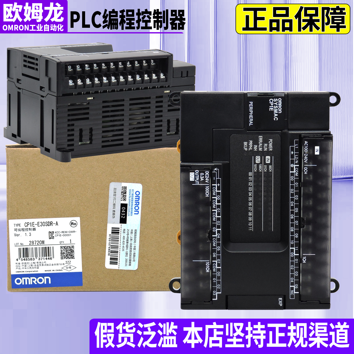 全新正品欧姆龙PLC可编程控制CP2
