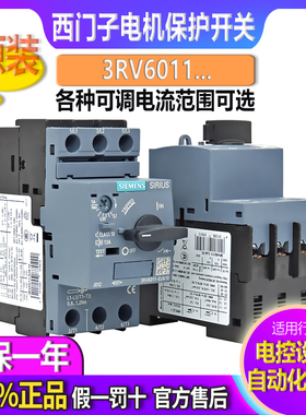 西门子电机断路器3RV6011-1GA 0BA DA EA FA HA JA KA10替3VU1340