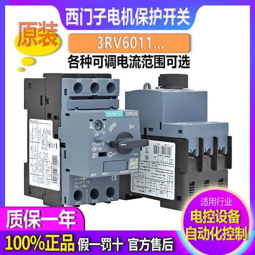 西门子电机断路器3RV6011-1GA 0BA DA EA FA HA JA KA10替3VU1340