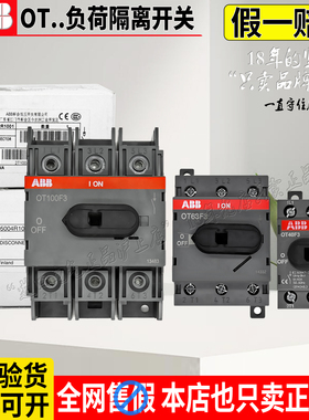 ABB隔离开关OT40/63/80A/100/125F3 160/200/315/400/630E03K/03P