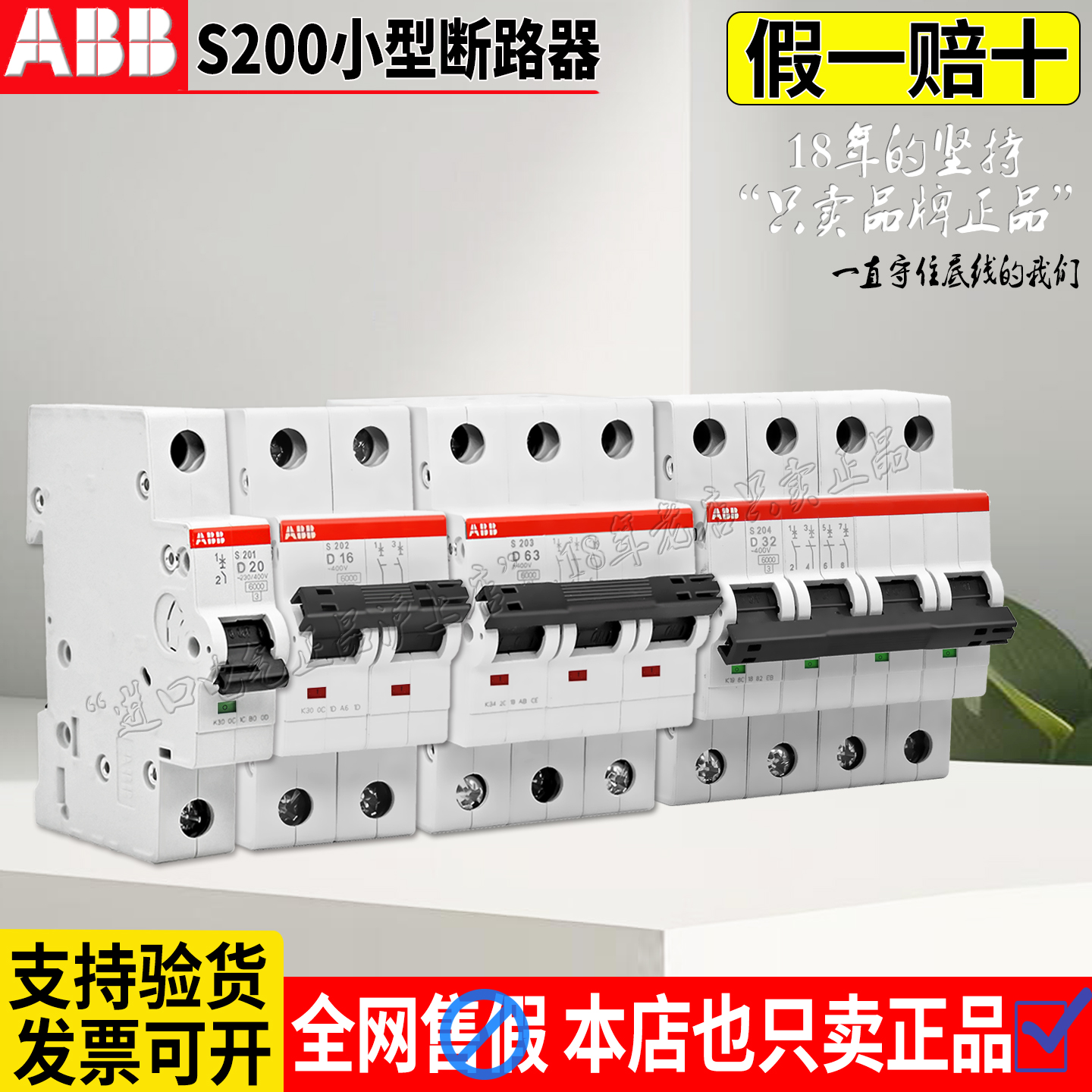 原装ABB空气开关动力D型小断路器