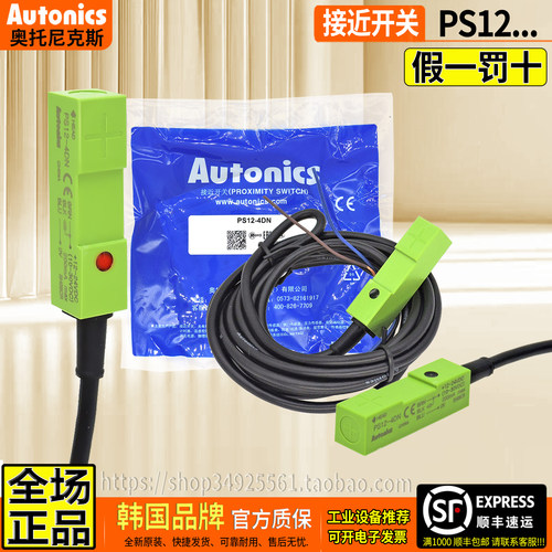 奥托尼克斯接近开关传感器PS12