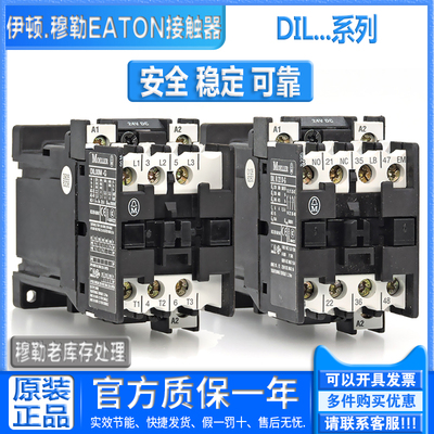 原装EATON接触器DIL00MDILR22D