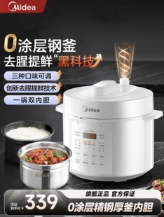 Midea/美的 MY-E5622电压力锅家用5升不锈钢双胆高压锅电饭煲官方