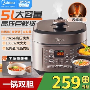 美的电压力锅方煲双胆 5L6L家用多功能蒸煮预约电饭锅MY-50M5-206
