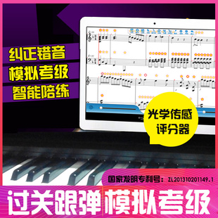 聆音灯条智能钢琴陪练平板学习机考级评测纠错大师成人琴童练琴神