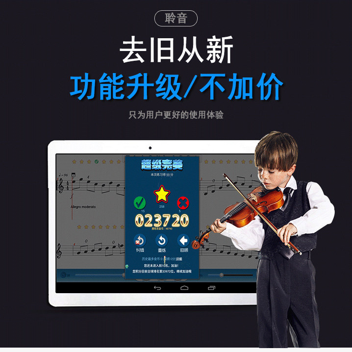小提琴陪练机考级学习机节拍器练习机儿童纠错跟拉