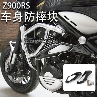 防摔杠 适用川崎 防摔胶保护配件 保险杠 车身防摔块 Z900RS 改装