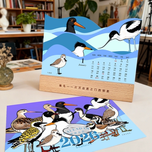2026物种台历 大海来信 鸟类文创 爱加自然生态台历定制