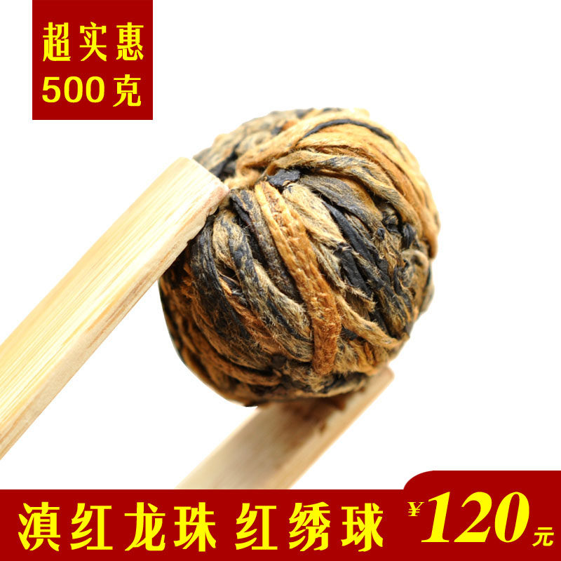 凤酽堂凤庆红茶沱茶滇红龙珠红绣球滇红茶500克散茶