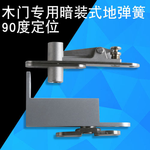 开槽液压缓冲隐形门暗藏式地弹簧