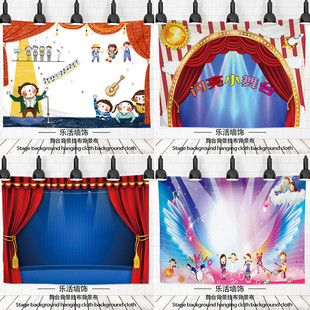 飾 閃亮小舞臺場景掛布兒童才藝比賽背景布親子幼兒園表演區定制裝
