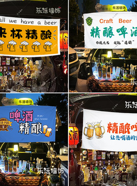 后备箱精酿啤酒夜市摆摊移动小摊