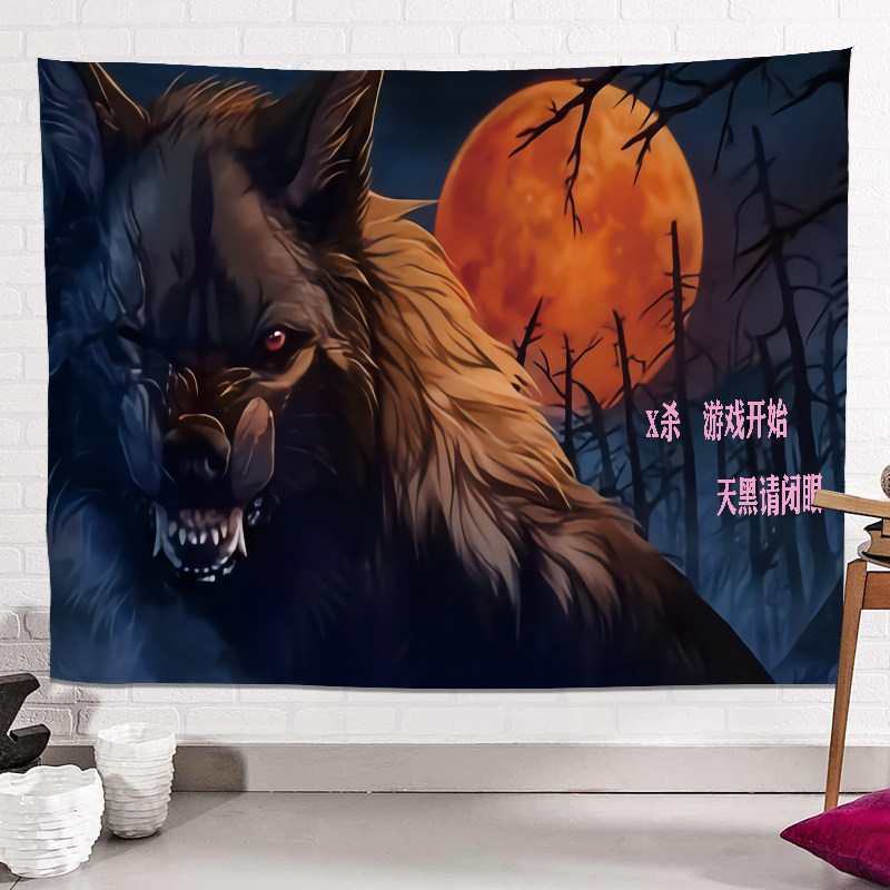 来图定制网红桌游狼人杀周边挂布桌游吧装饰背景布轰趴馆墙布挂毯