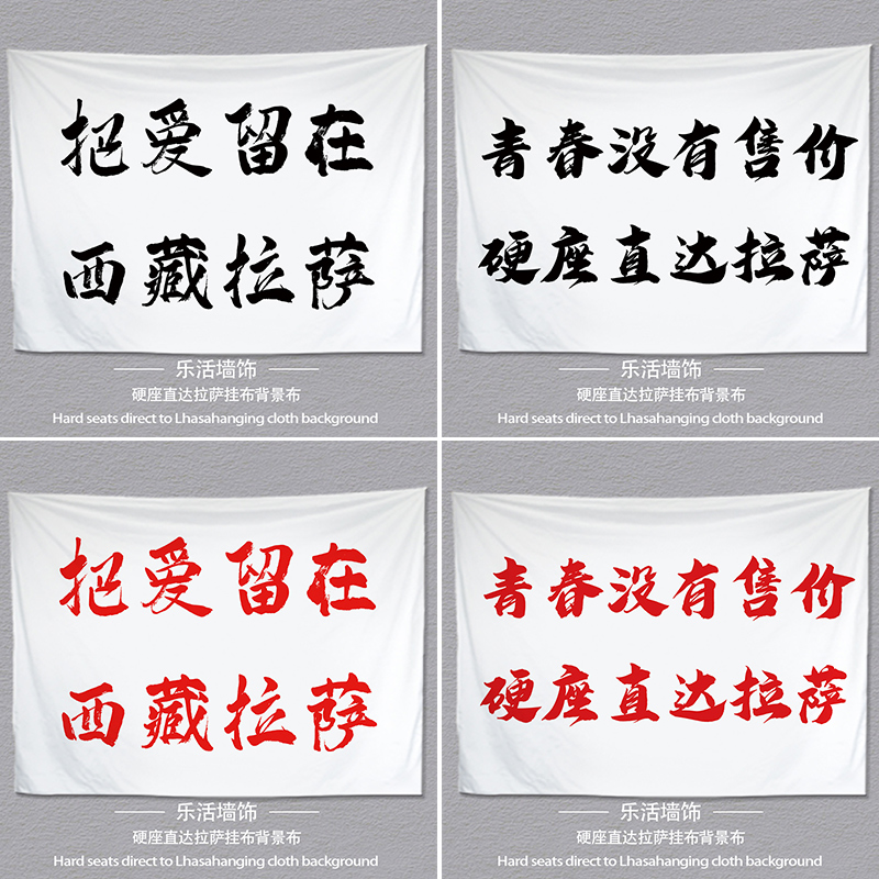 青春没有售价硬座直达拉萨挂布