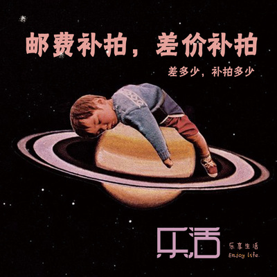 邮费补拍差价一元链接