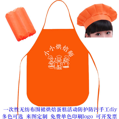 无纺布幼儿园美术馆小孩定做围裙