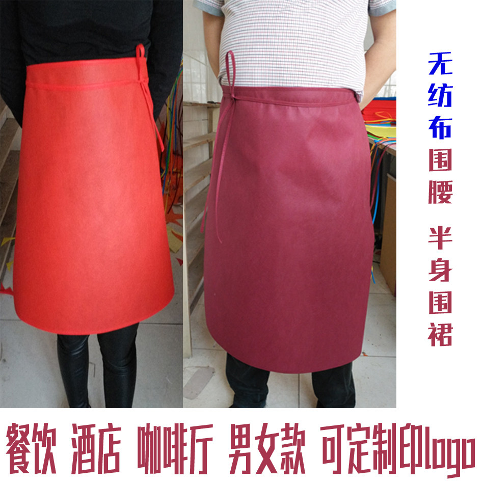 围腰 一次性无纺布半身围裙餐厅咖啡馆服务员酒店多色工作服 定制