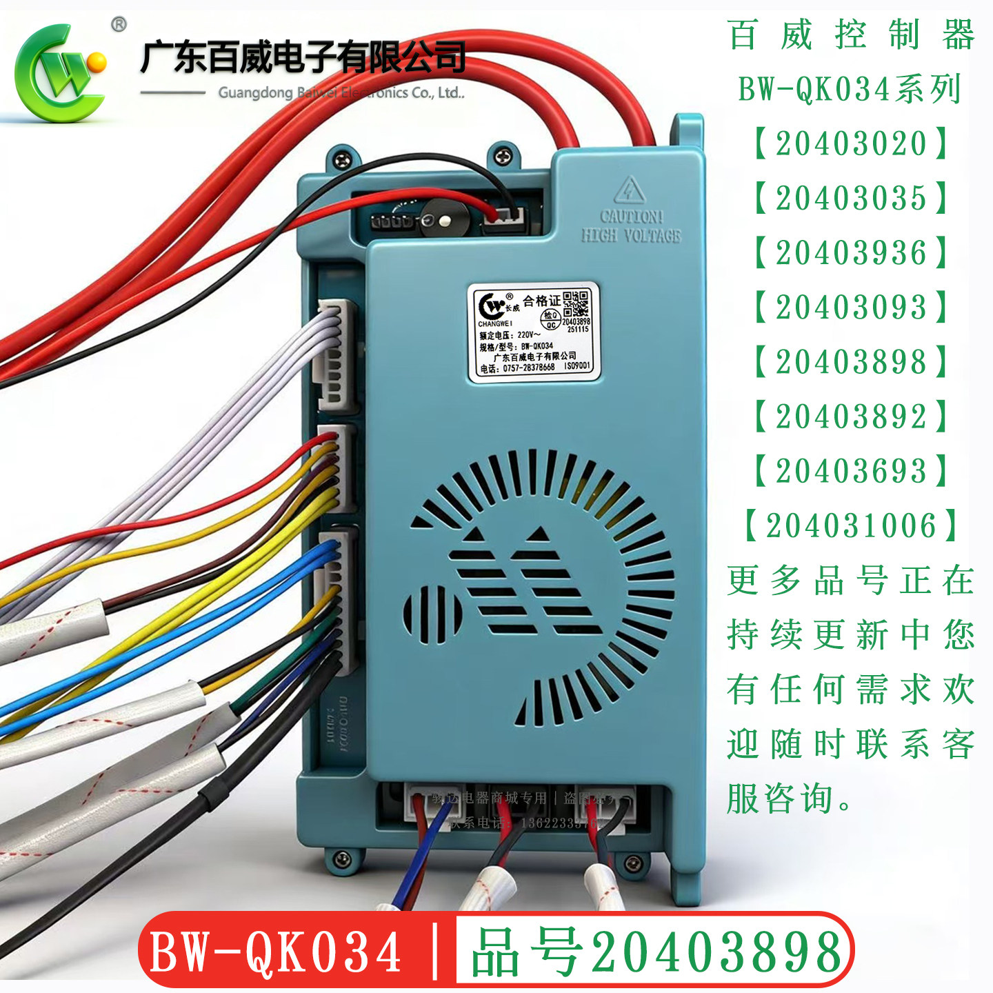 原厂广东百威蒸汽炉油炸炉蒸柜BW-QK034控制器20403898脉冲点火器 - 实物图
