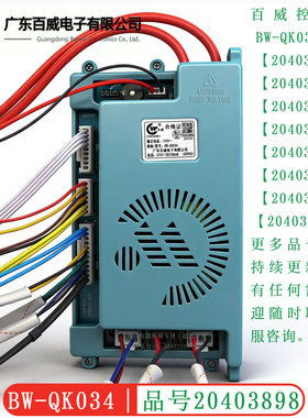 原厂广东百威蒸汽炉油炸炉蒸柜BW-QK034控制器20403898脉冲点火器