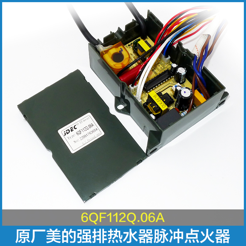 脉冲点火器美的热水器配件美的