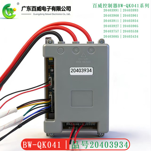 原厂广东百威20403934脉冲点火器