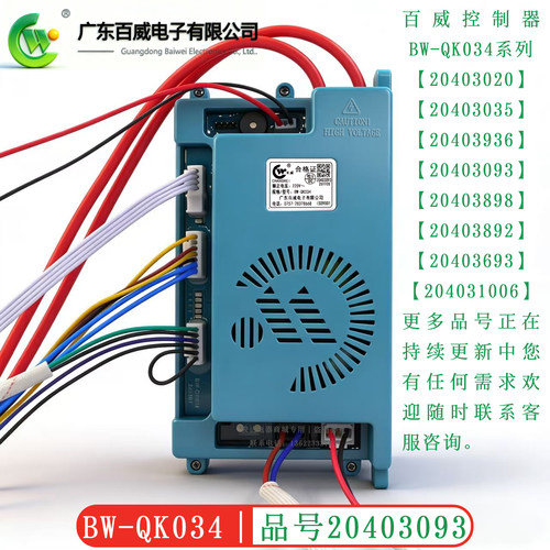 广东百威20403093蒸炉点火器