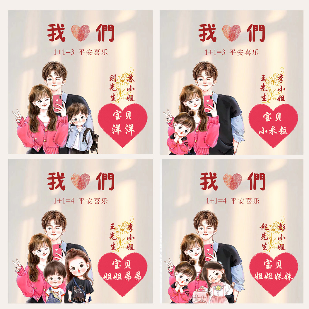 三口四口五口全家福微信头像制作姓氏签名制作卡通一家人头像设计