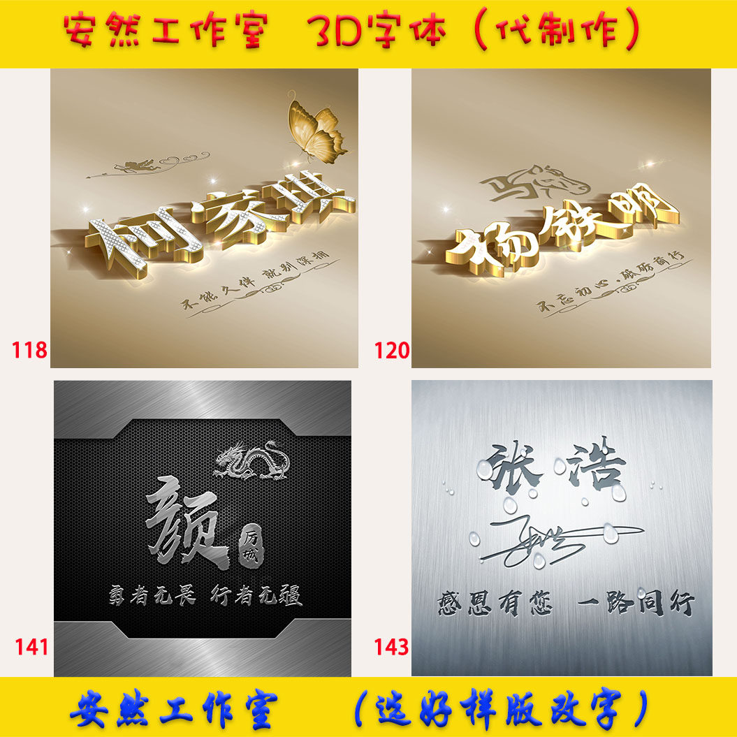 3d个性金属立体感签名定做logo文字姓氏设计抖音头像制作qq图定制