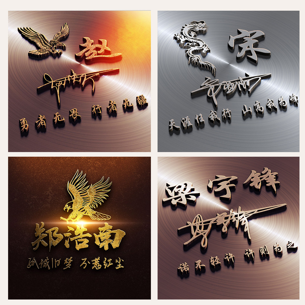 微信签名头像设计姓氏姓名制作金属立体质感3d商务头像定制抖音款