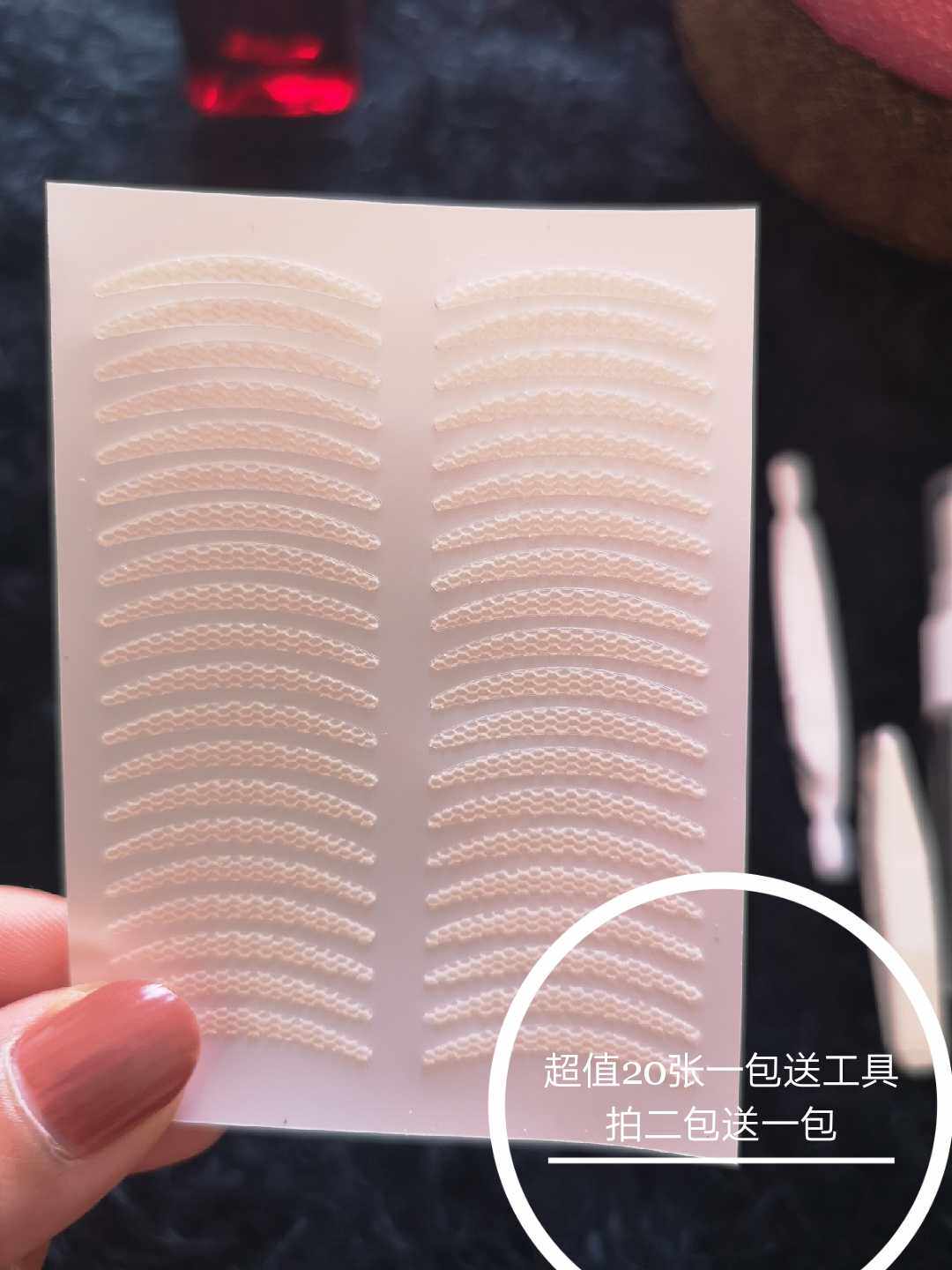 窄月牙免胶遇水即粘网纱蕾丝双眼皮贴隐形自然透气无痕双面仙女贴