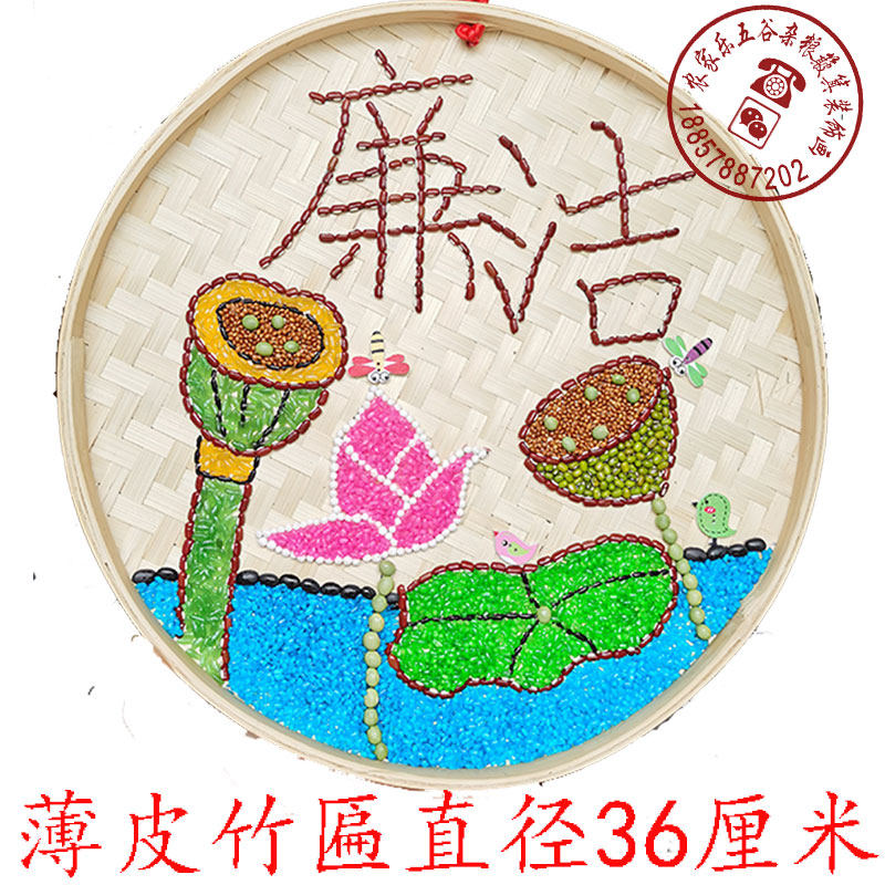 五谷杂粮贴画清廉竹匾画DIY成品