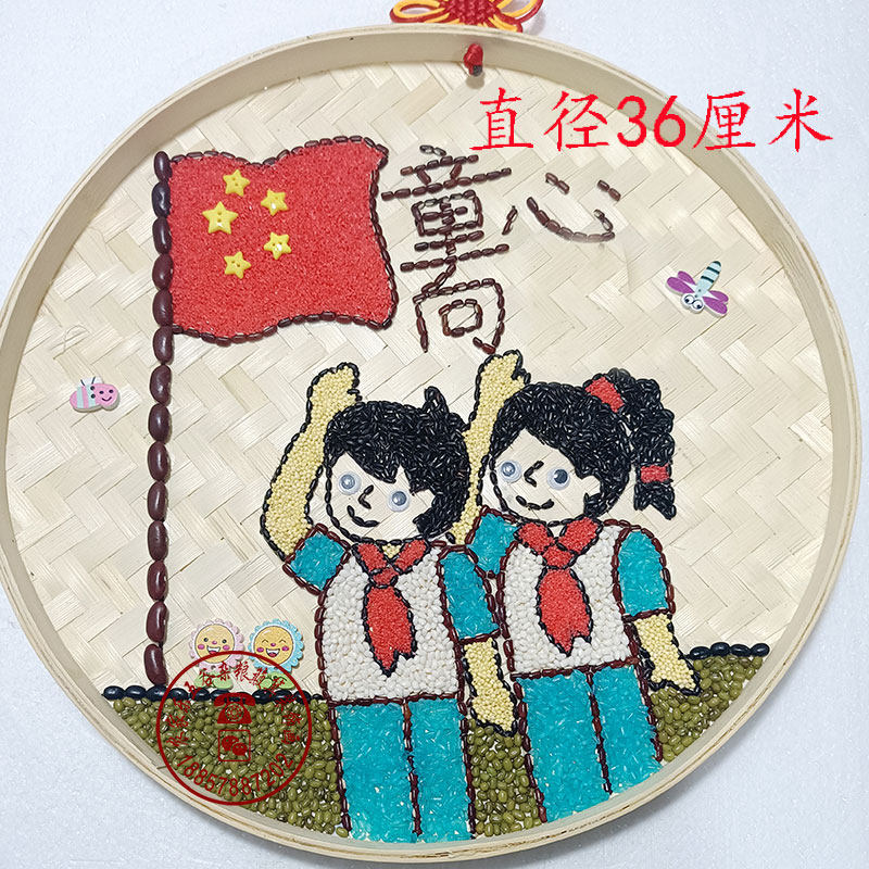 五谷豆贴画智益儿童手工DIY半成品材料包套装红色童心竹匾画成品,玩具/童车/益智/积木/模型,手工创意粘贴类,淘宝优惠券,粉丝福利购,淘宝优惠卷