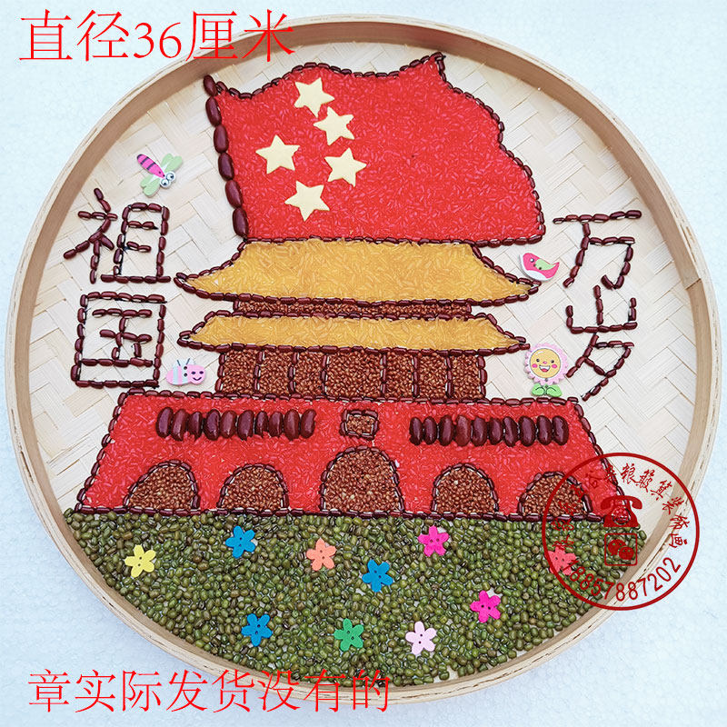 0种子粘贴画学校作业红色diy作品