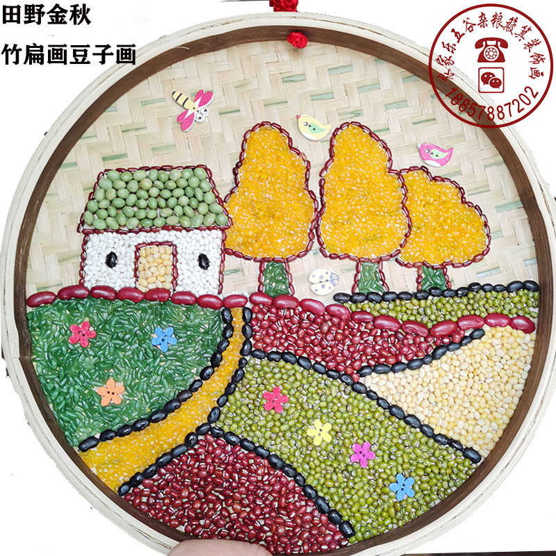 五谷杂粮豆子贴画 田野金秋竹筛画 秋天景色竹扁画亲子手工粮食画